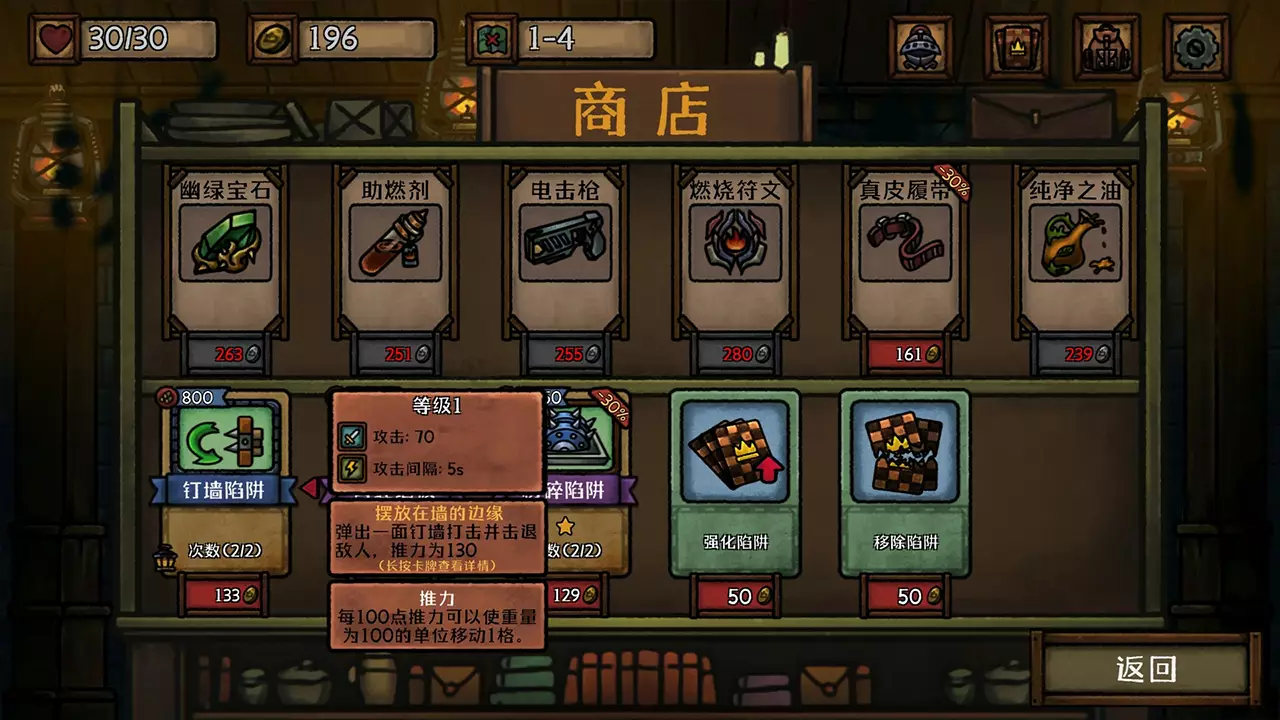 最终坚守-Guardians of Holme-游戏截图-好玩游戏库