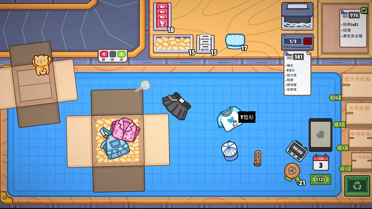 分拣员模拟器-Ship, Inc.-游戏截图-好玩游戏库