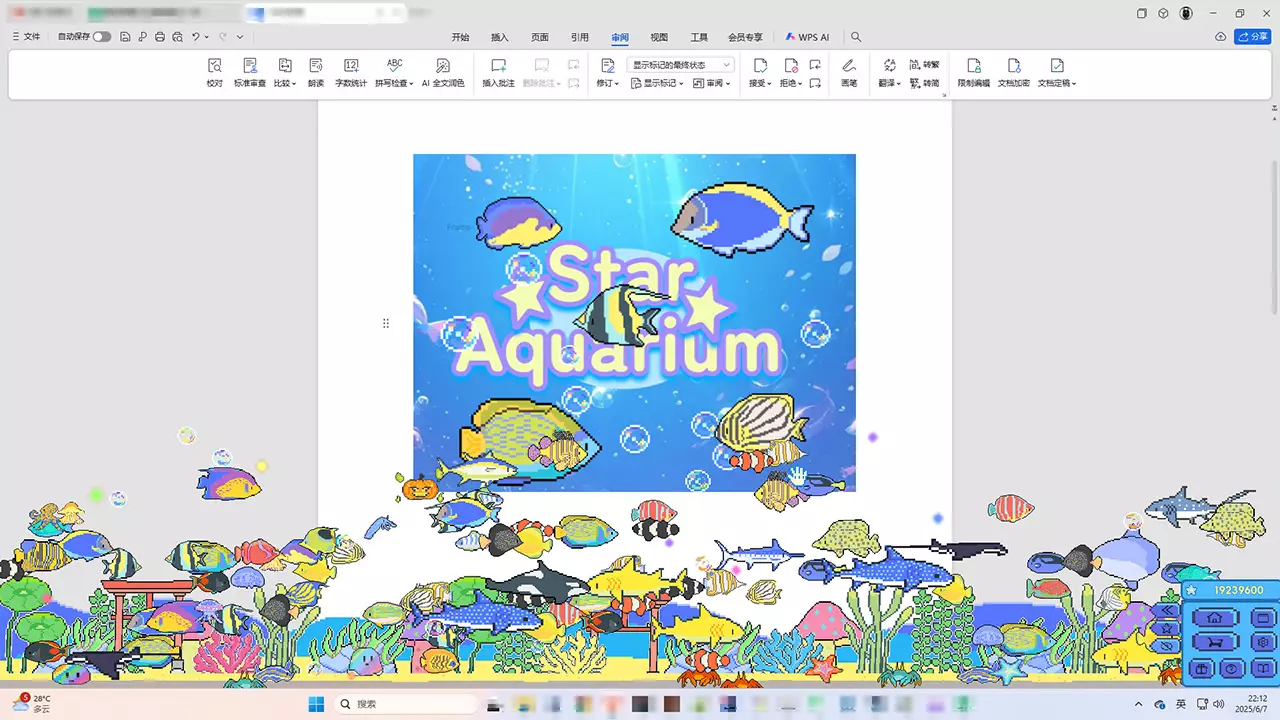 星星水族馆-Star Aquarium-游戏截图-好玩游戏库