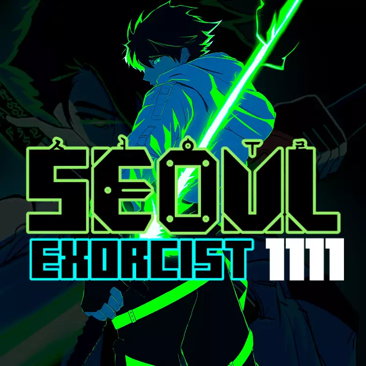 首尔驱魔人 1111