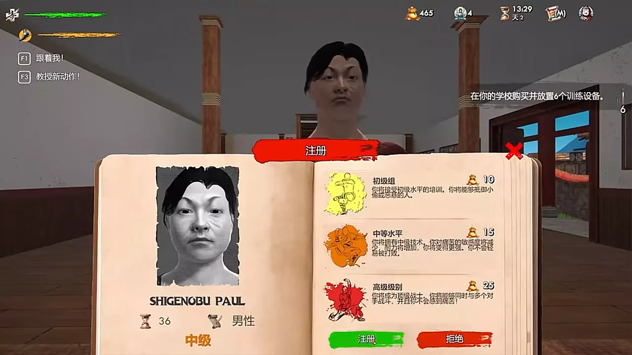 武术学校模拟器-Fight School Simulator-游戏截图-好玩游戏库