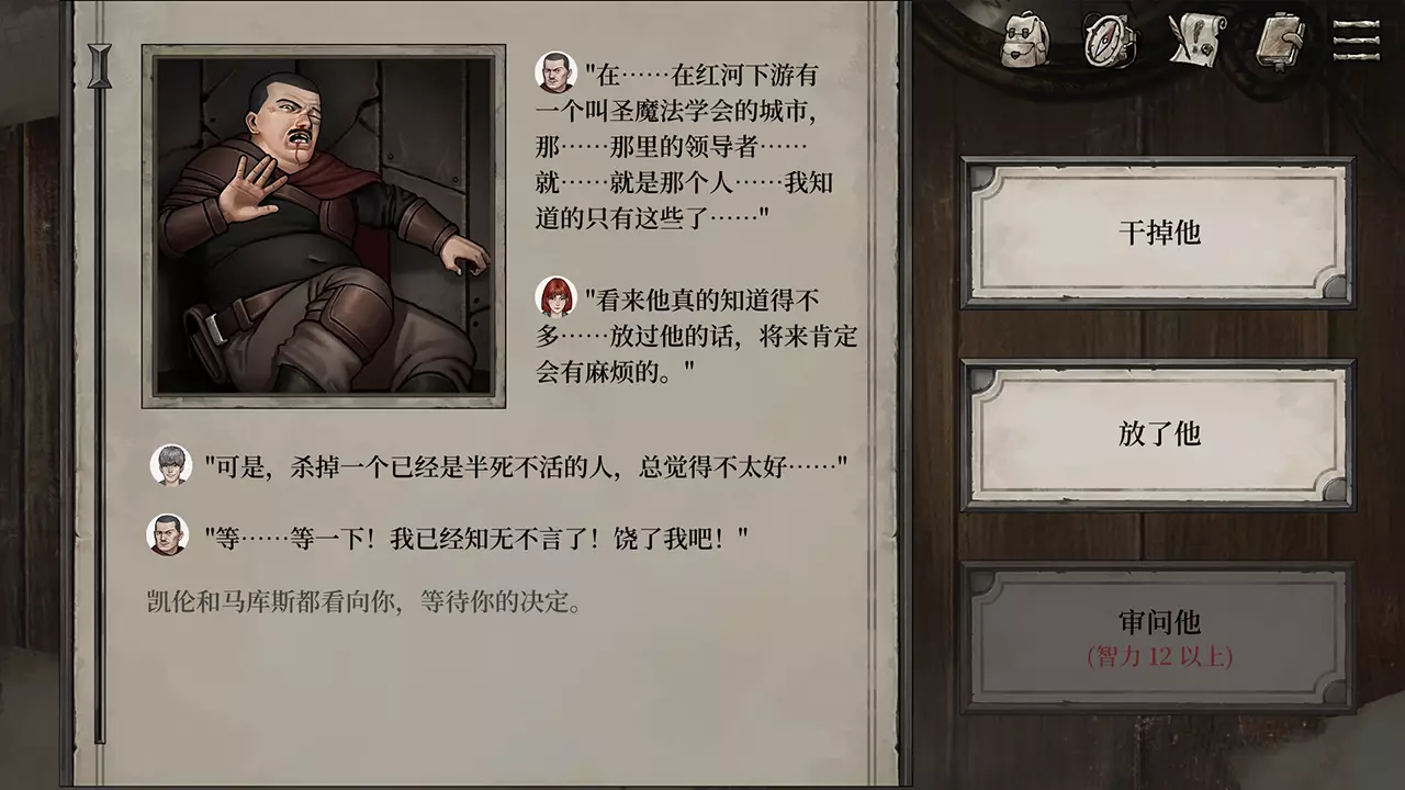 废土之歌-Shambles: Sons of Apocalypse-游戏截图-好玩游戏库