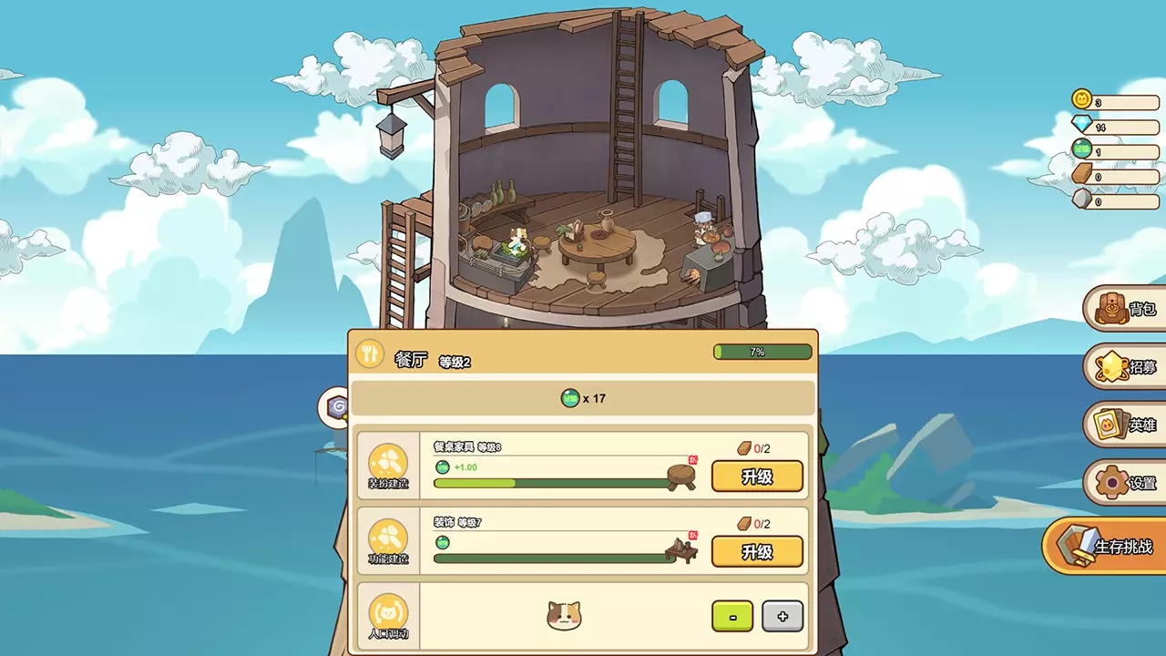 喵之塔：末日守卫-Meow Tower: Doomsguard-游戏截图-好玩游戏库