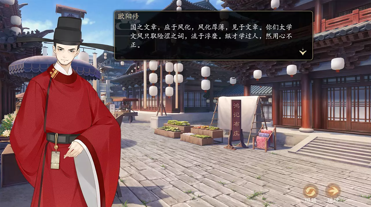 大宋广记-Da Song Guang Ji-游戏截图-好玩游戏库