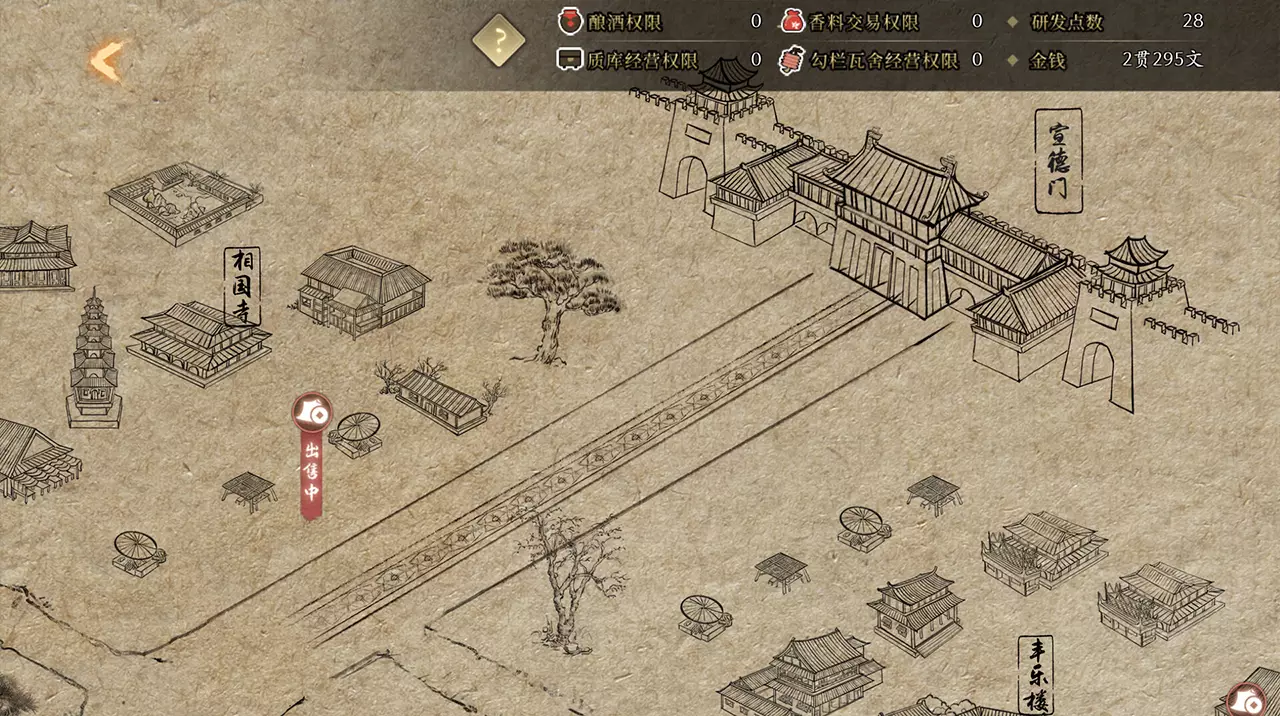 大宋广记-Da Song Guang Ji-游戏截图-好玩游戏库