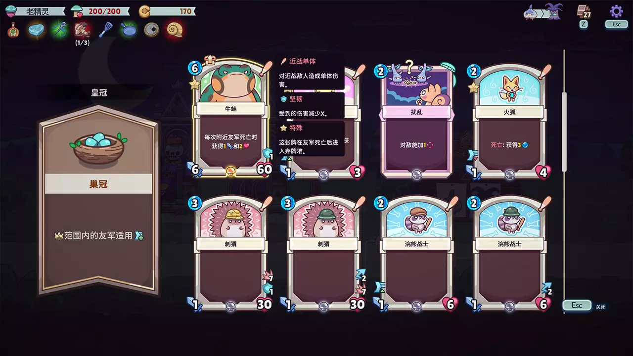 绿林英雄-Forest Heroes-游戏截图-好玩游戏库