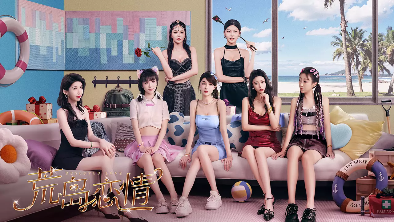 荒岛恋情-Deserted Love-游戏截图-好玩游戏库