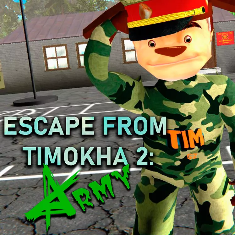 逃出提莫卡2：军营逃生