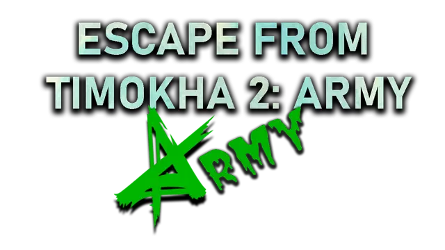 逃出提莫卡2：军营逃生 | ESCAPE FROM TIMOKHA 2: ARMY