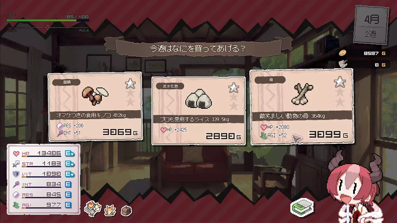 龙娘养成计划-Drapline-游戏截图-好玩游戏库