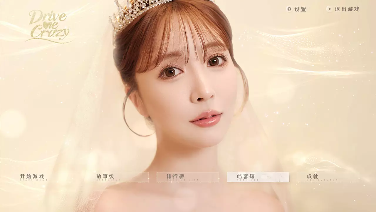 我为情狂-Drive Me Crazy-游戏截图-好玩游戏库