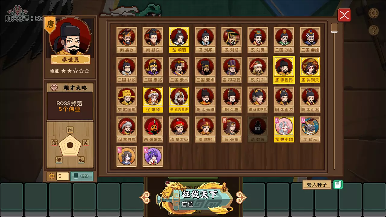 皇帝游戏：天下-皇游天下-Huang Di You Xi-游戏截图-好玩游戏库