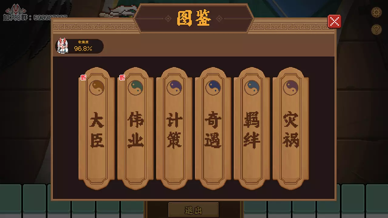 皇帝游戏：天下-皇游天下-Huang Di You Xi-游戏截图-好玩游戏库