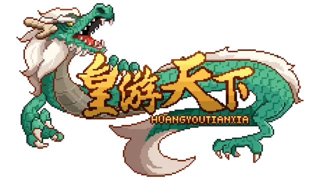 皇帝游戏：天下-皇游天下 | Huang Di You Xi