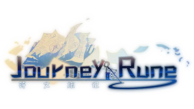 符文旅记 | Journey Of Rune