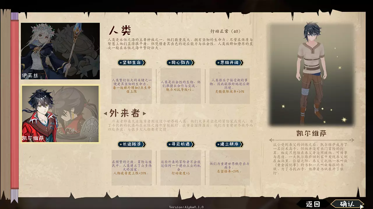 符文旅记-Journey Of Rune-游戏截图-好玩游戏库