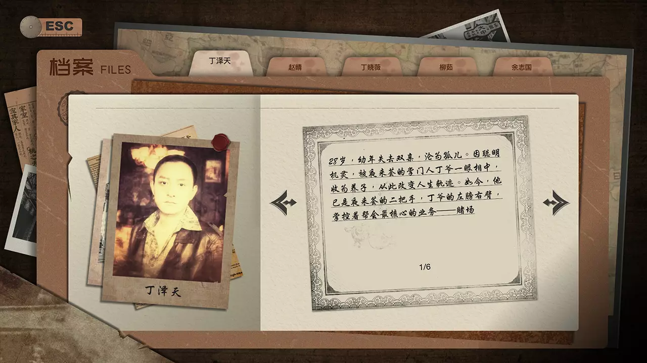 幻面行者-Walking in Fog-游戏截图-好玩游戏库