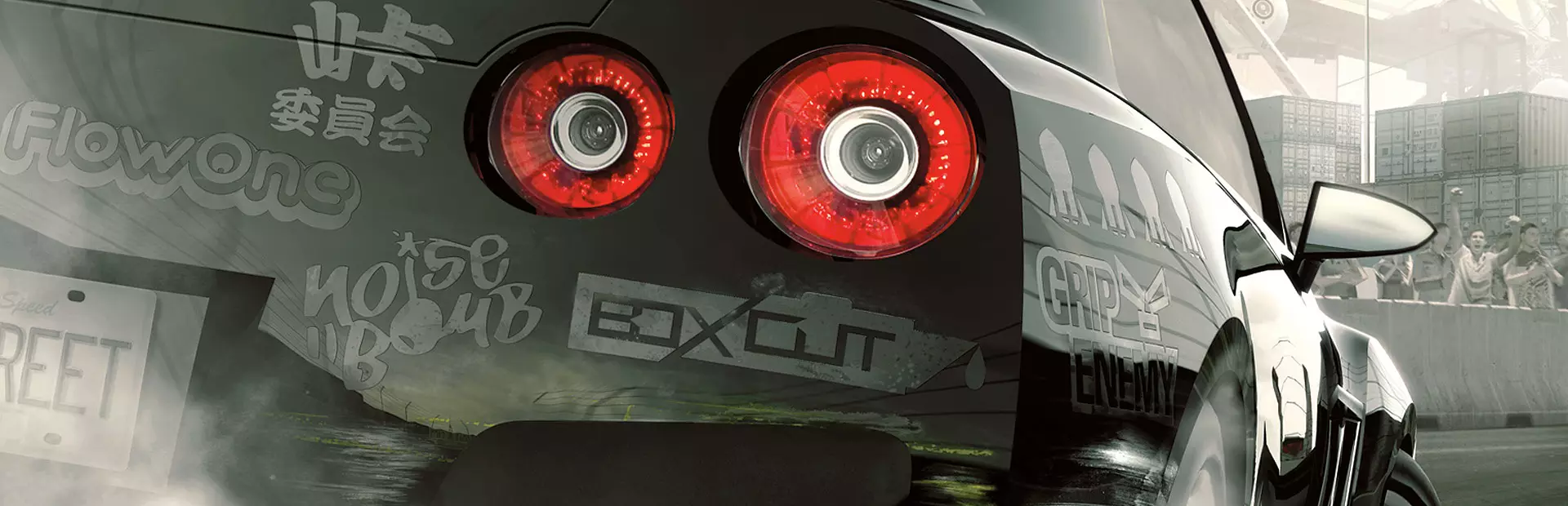 极品飞车 11：街头狂飙