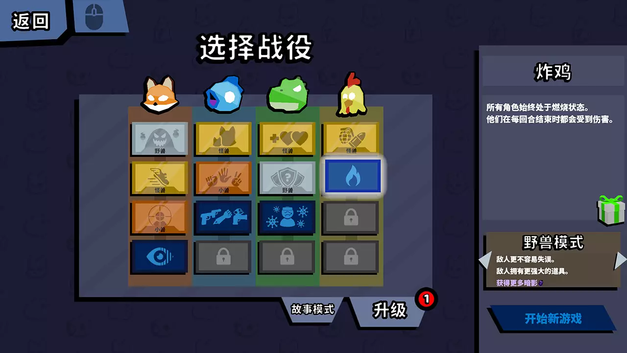 动物火线-Critter Crossfire-游戏截图-好玩游戏库