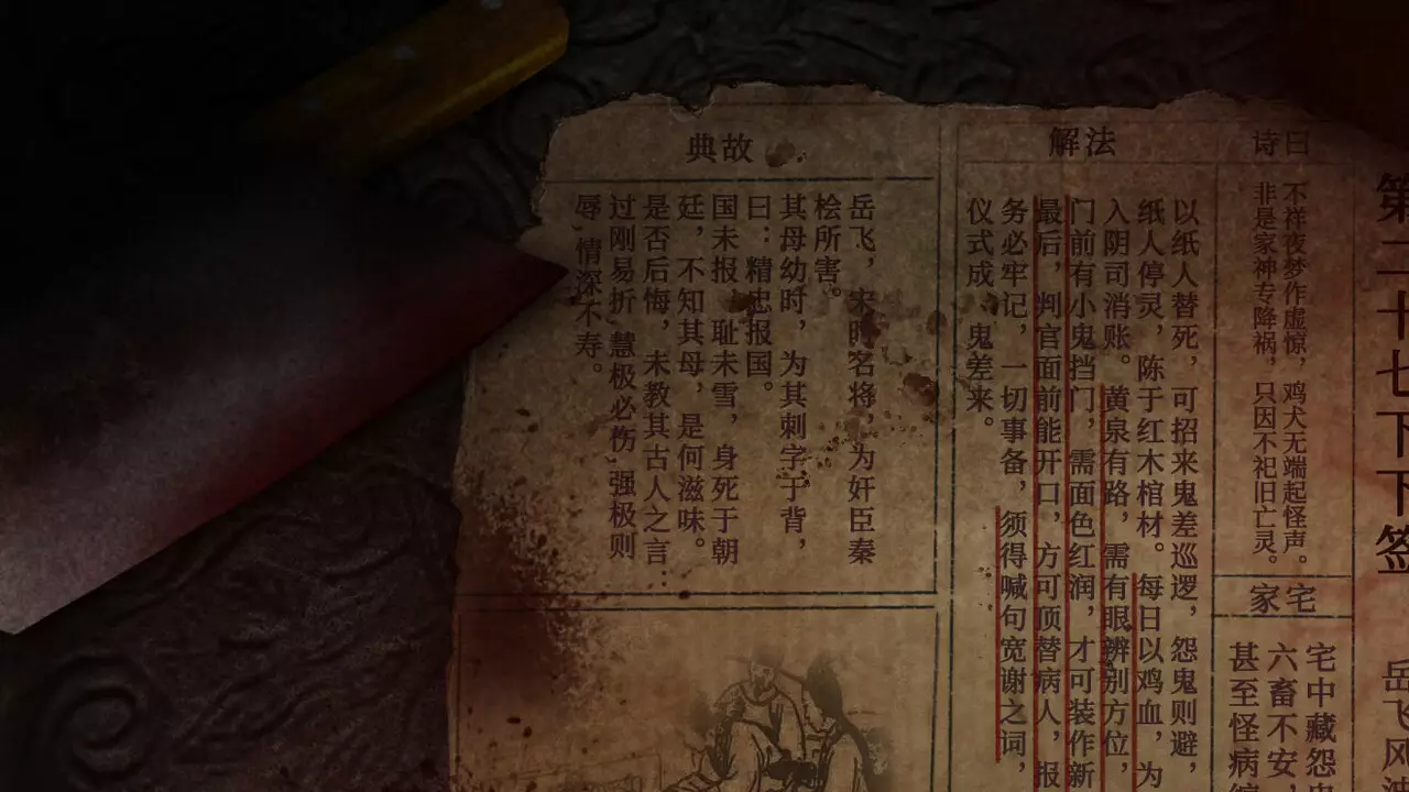 吃香-Ghost Feed-游戏截图-好玩游戏库