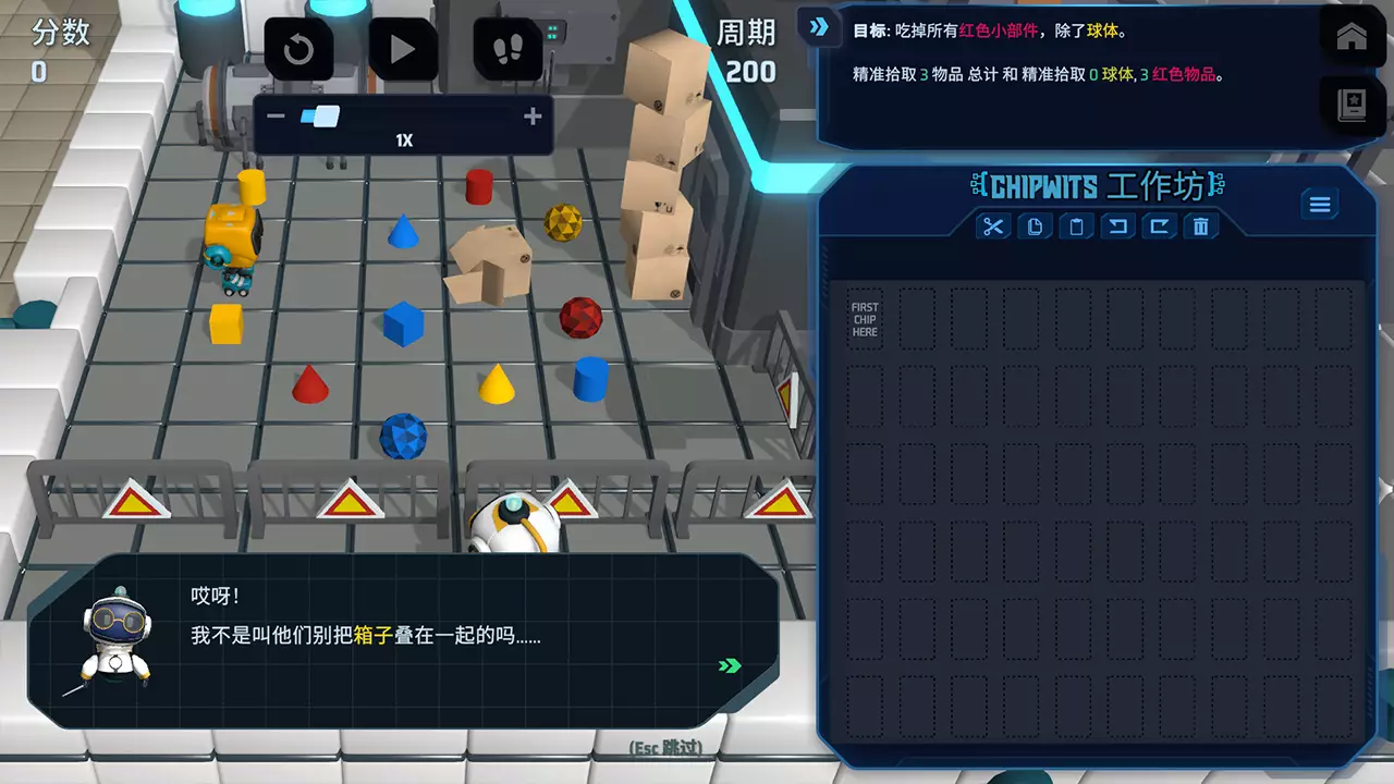 智慧芯片：重启-ChipWits-游戏截图-好玩游戏库