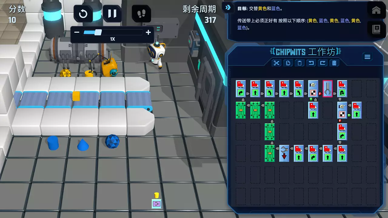 智慧芯片：重启-ChipWits-游戏截图-好玩游戏库