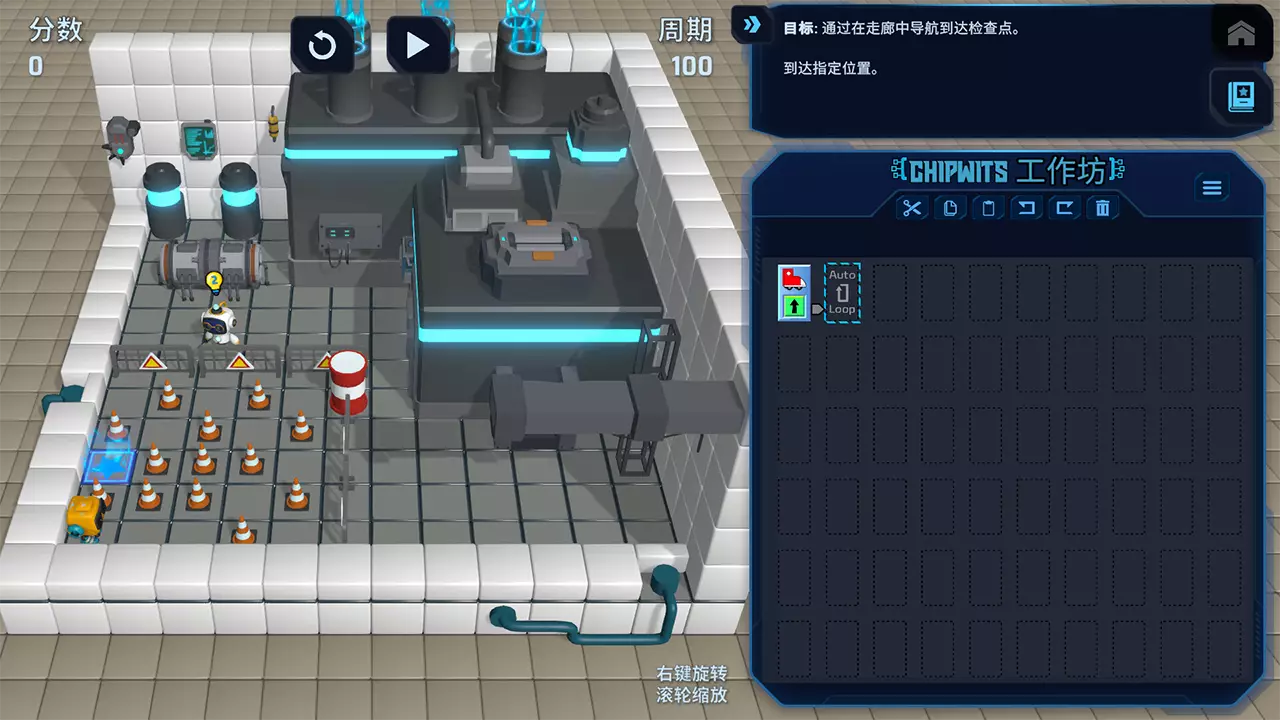 智慧芯片：重启-ChipWits-游戏截图-好玩游戏库