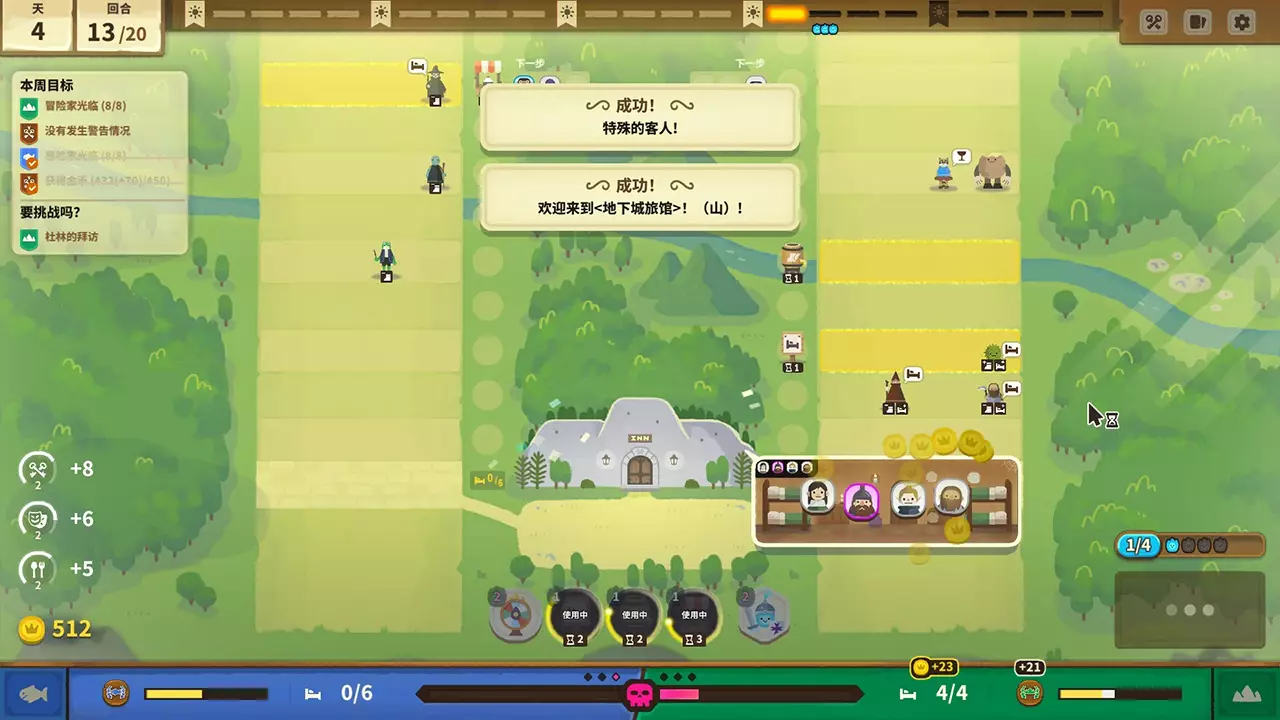 莎拉的黑店-Dungeon Inn-游戏截图-好玩游戏库