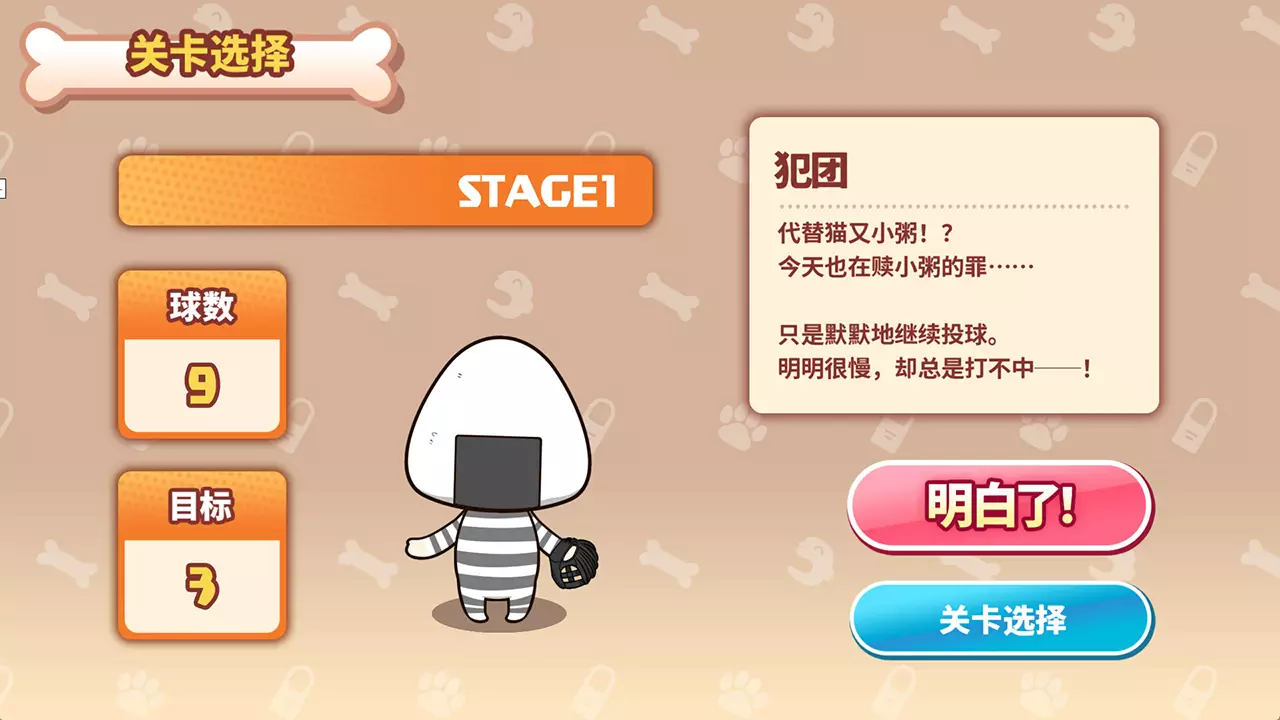 沁音的本垒打-Koro-san's Home Wan! Derby-游戏截图-好玩游戏库
