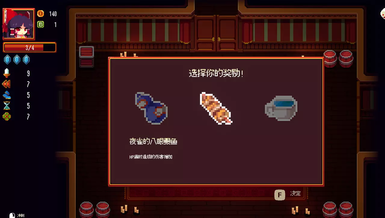 东方红夜狂宴-Touhou: Red Empress Devil-游戏截图-好玩游戏库