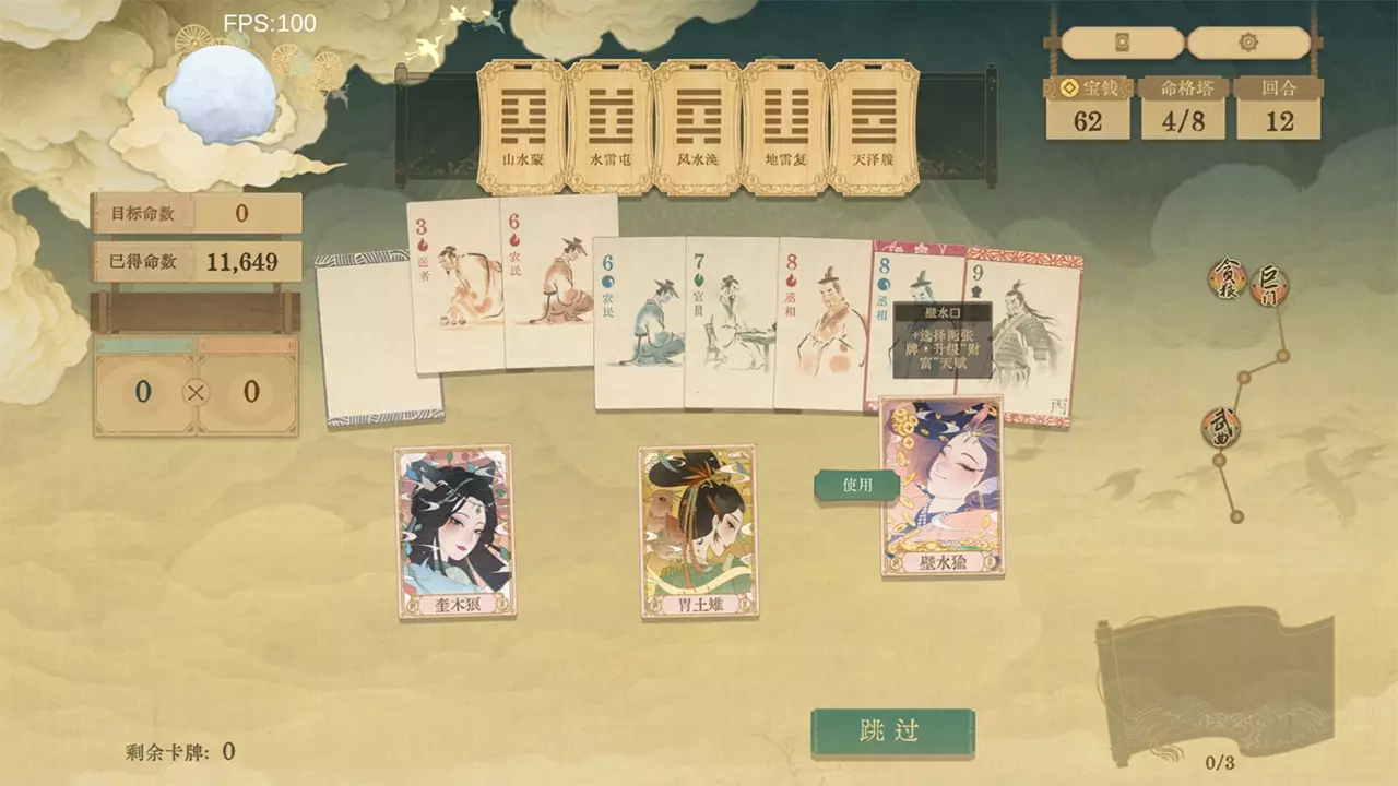 对弈五千年-A Hand Across Five Thousand Years-游戏截图-好玩游戏库