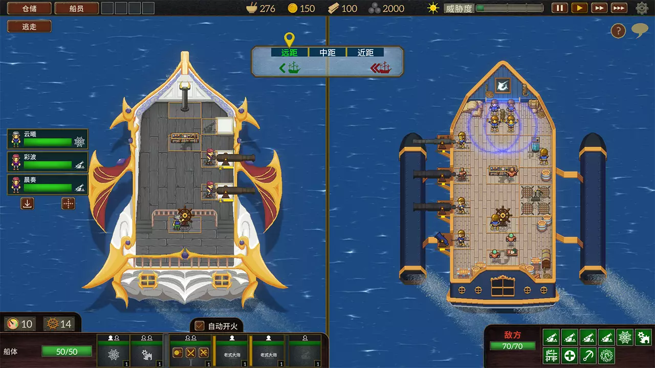 夺海奇航-Reclaim the Sea-游戏截图-好玩游戏库