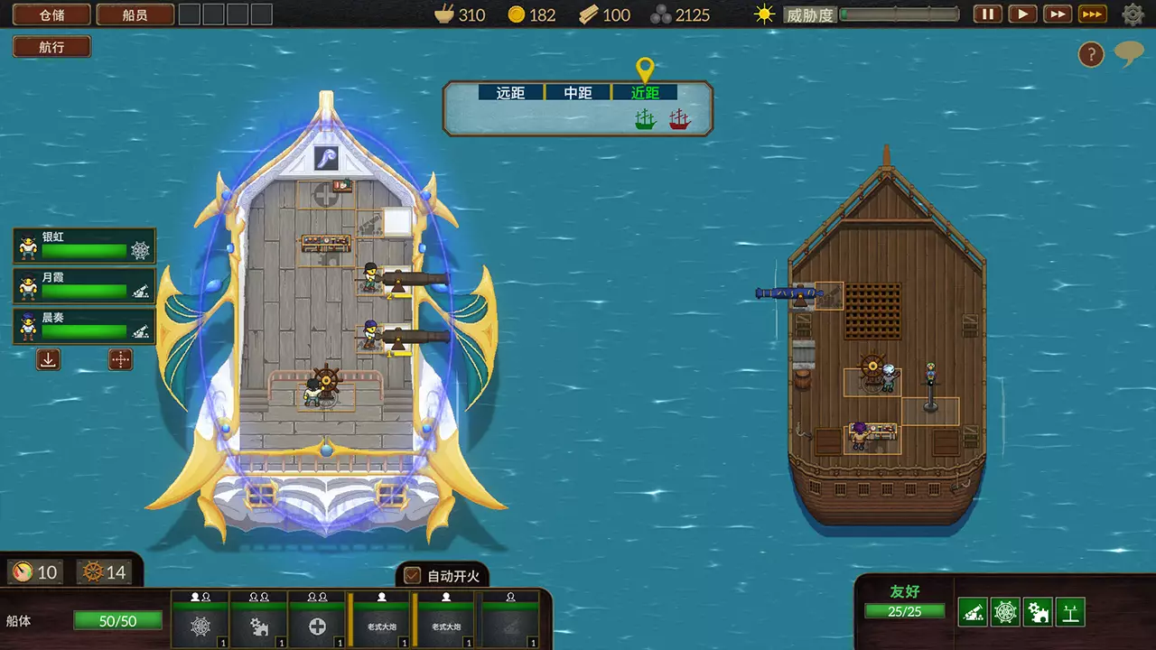 夺海奇航-Reclaim the Sea-游戏截图-好玩游戏库