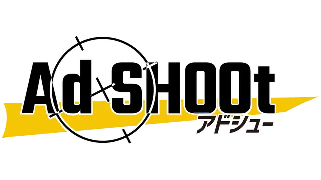 广告射击 | Ad Shoot