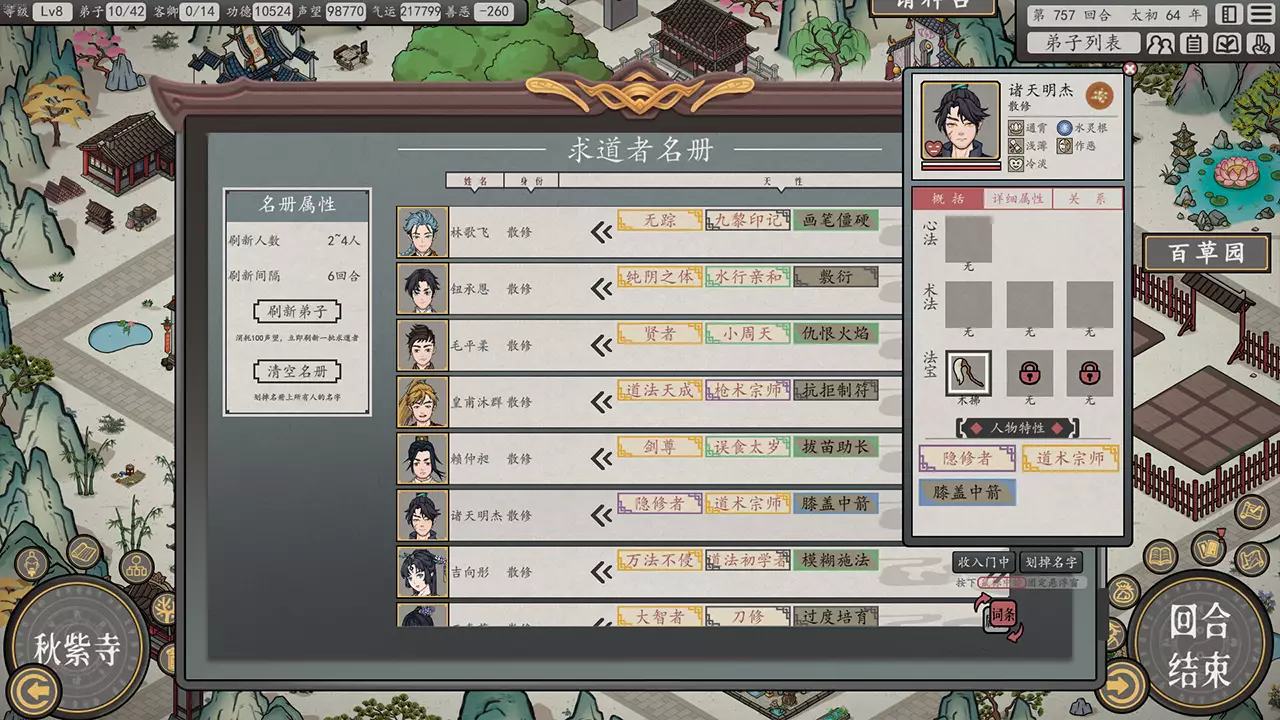 天地归虚-Earthlings Undertaking-游戏截图-好玩游戏库