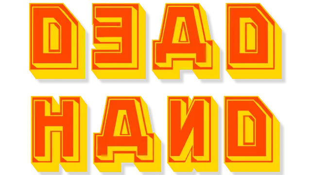 死亡之手 | D3ad Hand