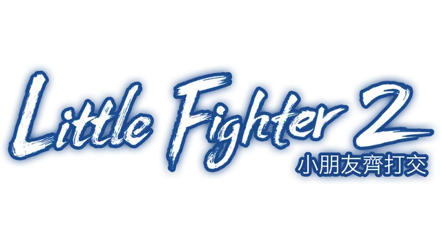 经典格斗：重制版 | Little Fighter 2 Remastered