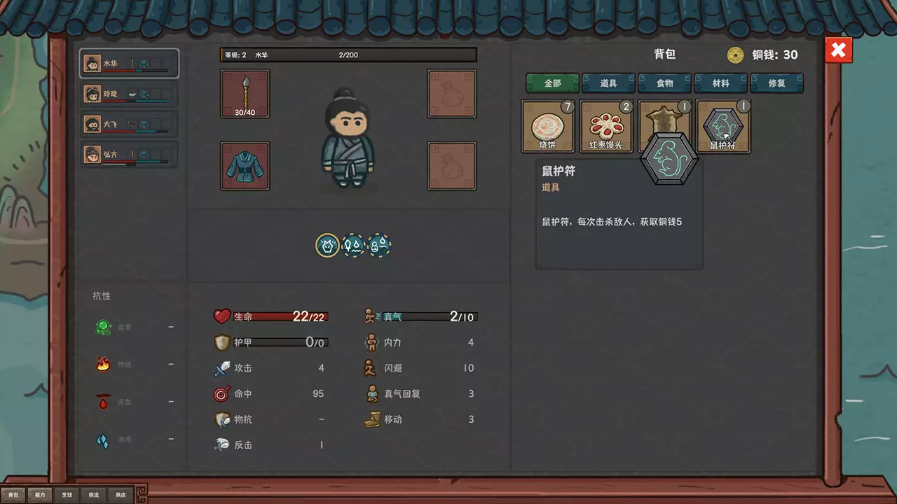 墨笔斗妖传-InkBrush: The Demon Wars-游戏截图-好玩游戏库