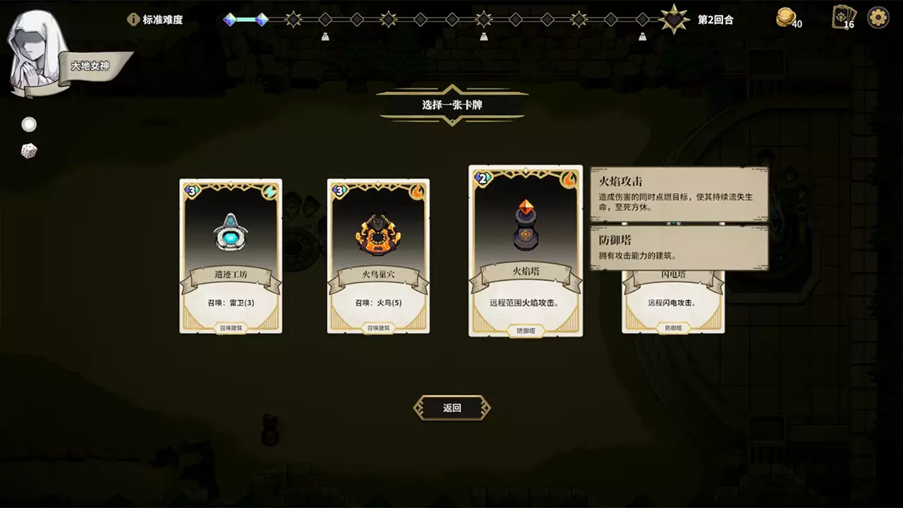 曙光防御-Aurora Defense-游戏截图-好玩游戏库