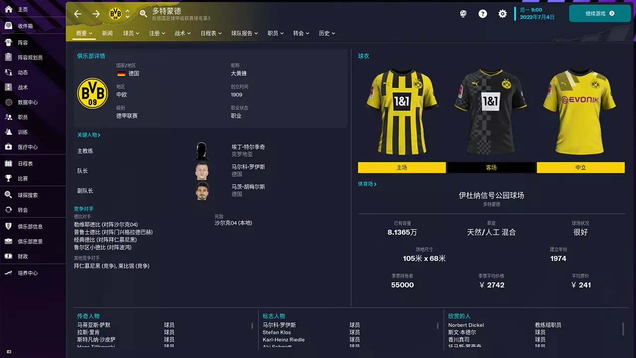 足球经理 2023-Football Manager 2023-游戏截图-好玩游戏库