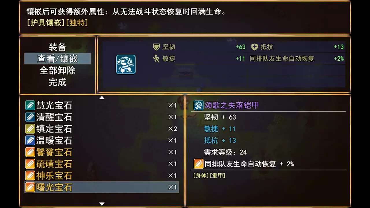 寂静绮谭：红叶与远山余烬-Silent Tales‌ Vermilion Embers-游戏截图-好玩游戏库