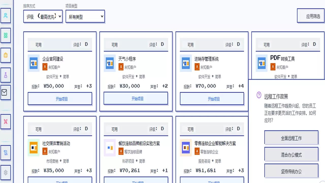 模拟经营我的公司-My Company-游戏截图-好玩游戏库