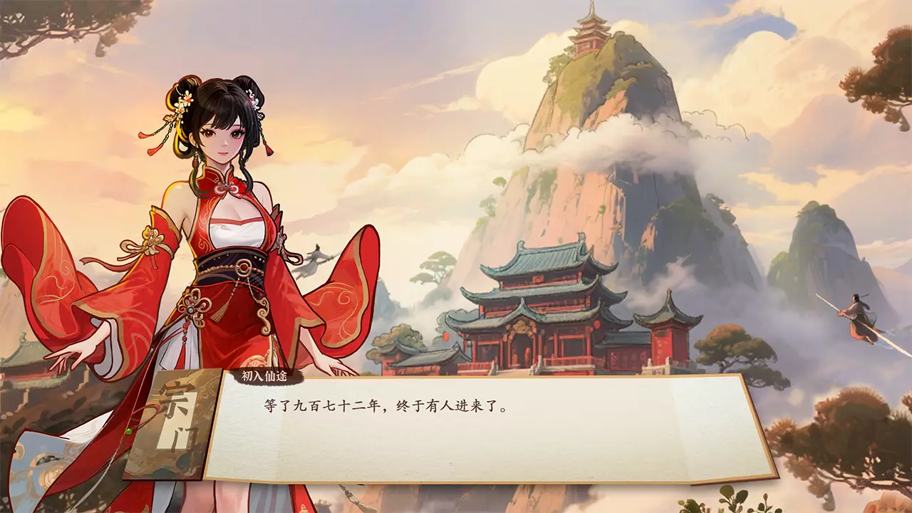 壶中日月-Timeless Teapot-游戏截图-好玩游戏库