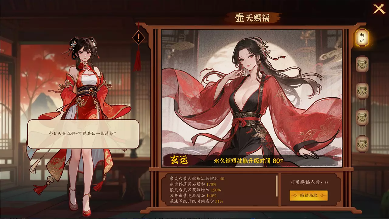 壶中日月-Timeless Teapot-游戏截图-好玩游戏库