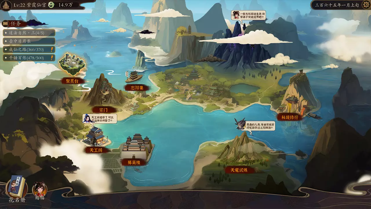 壶中日月-Timeless Teapot-游戏截图-好玩游戏库