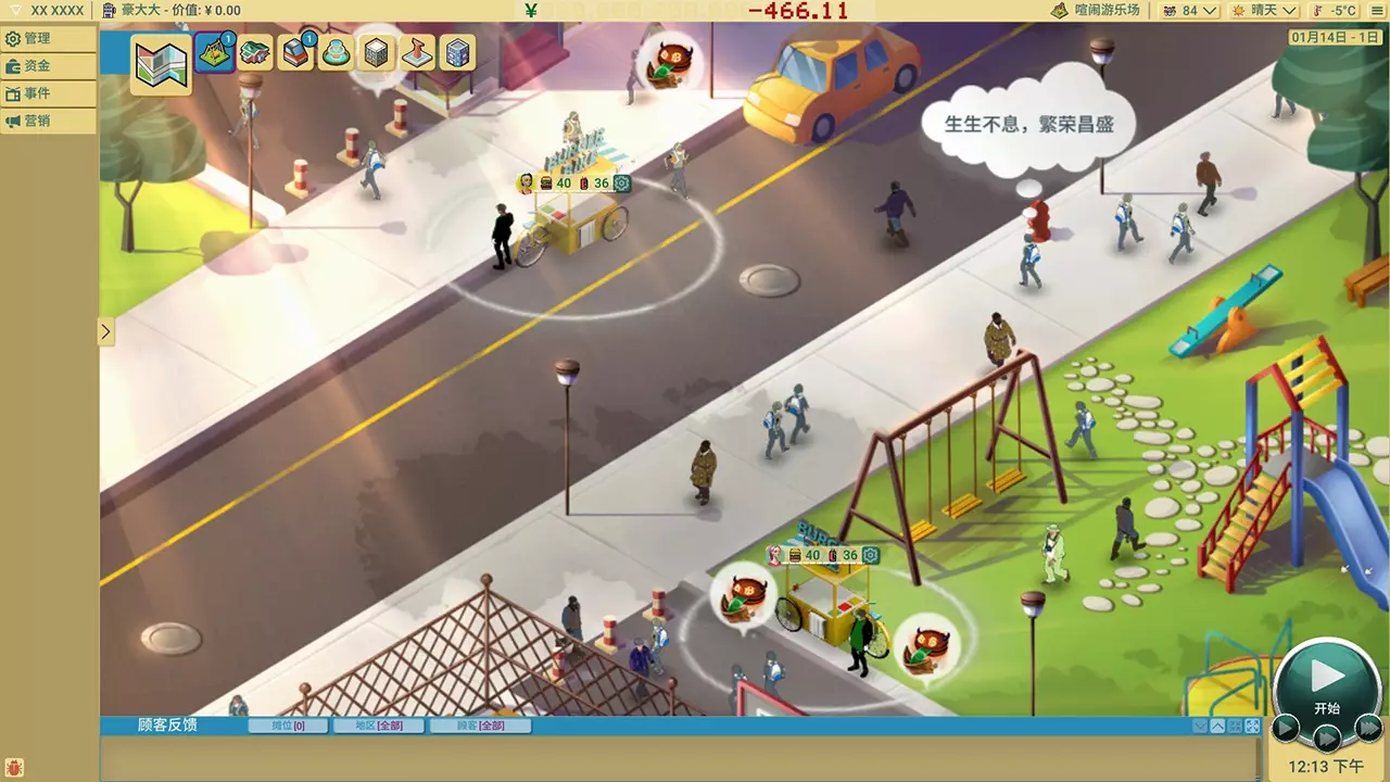 商业奇才：舌尖上的路边摊-Business Heroes: Street Grub-游戏截图-好玩游戏库