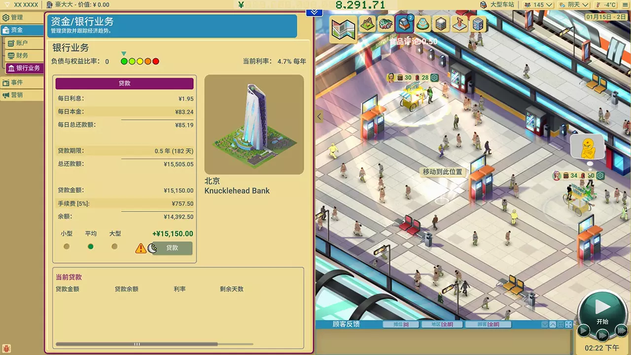 商业奇才：舌尖上的路边摊-Business Heroes: Street Grub-游戏截图-好玩游戏库