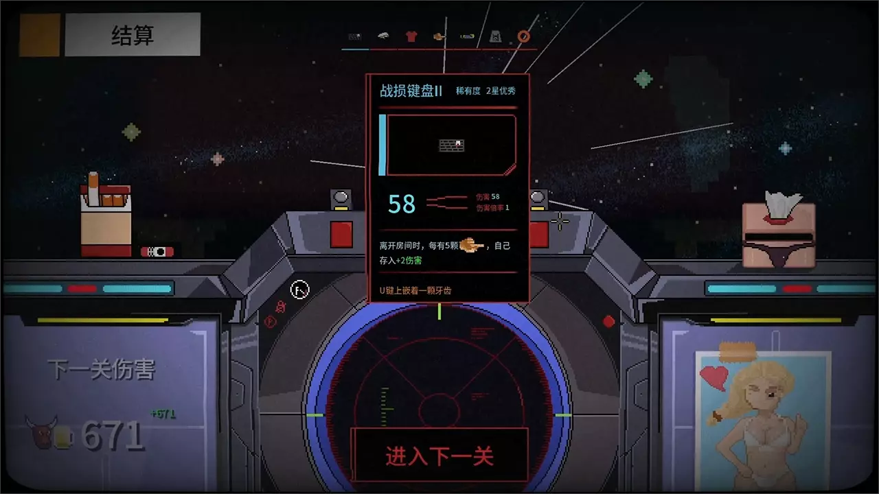 报答老板-Bao Da Lao Ban-游戏截图-好玩游戏库