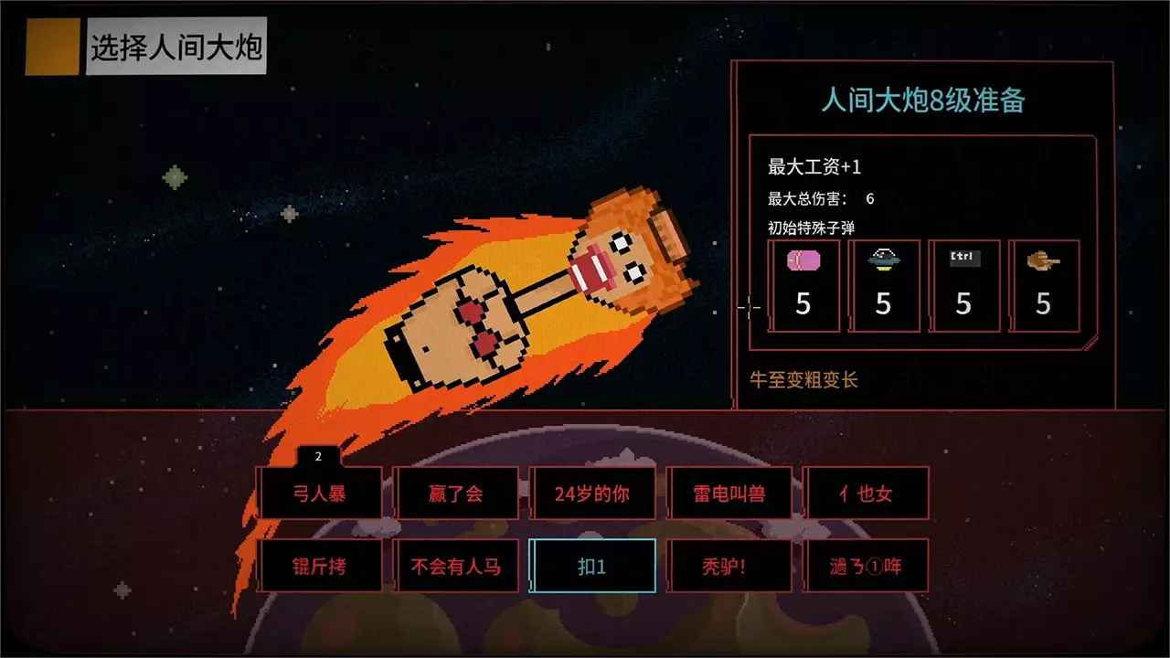 报答老板-Bao Da Lao Ban-游戏截图-好玩游戏库