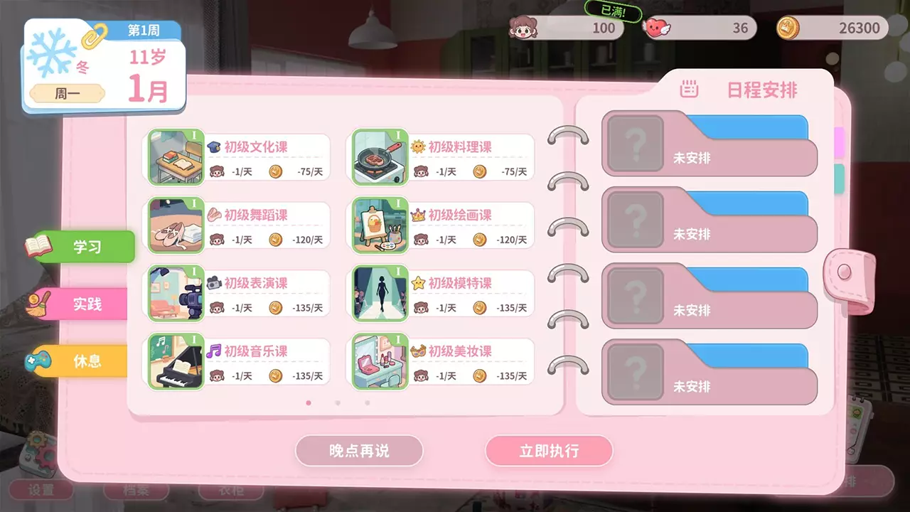 我和未来有个约定-Pact Between Us-游戏截图-好玩游戏库